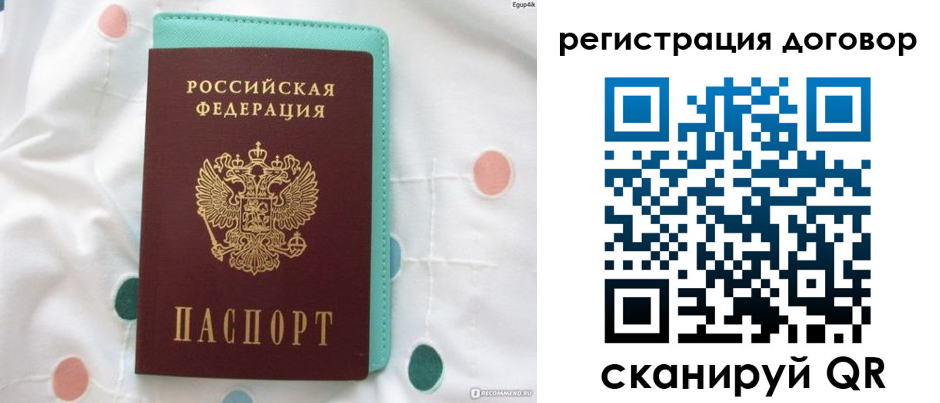 временная регистрация надежно в Хасавюрте
