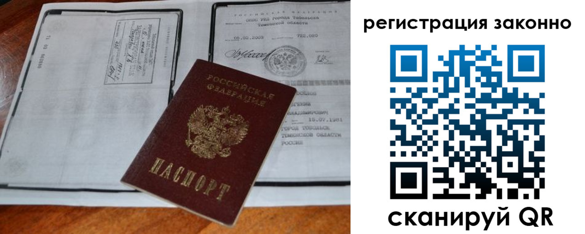 временная регистрация в квартире в Хасавюрте