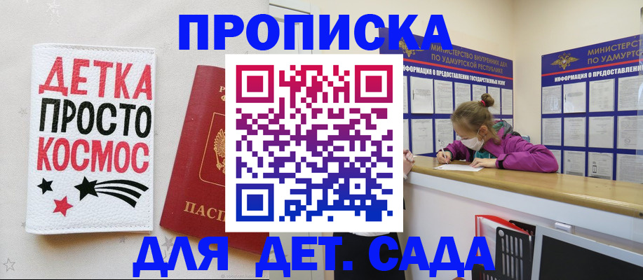 прописка 2025 в Хасавюрте