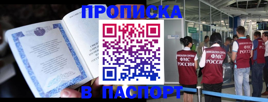 временная регистрация поиск в Хасавюрте