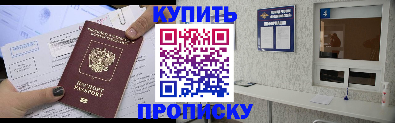 прописка в квартире в Хасавюрте