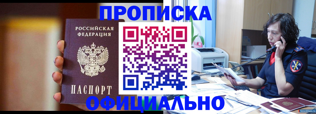 прописка ребенка в Хасавюрте